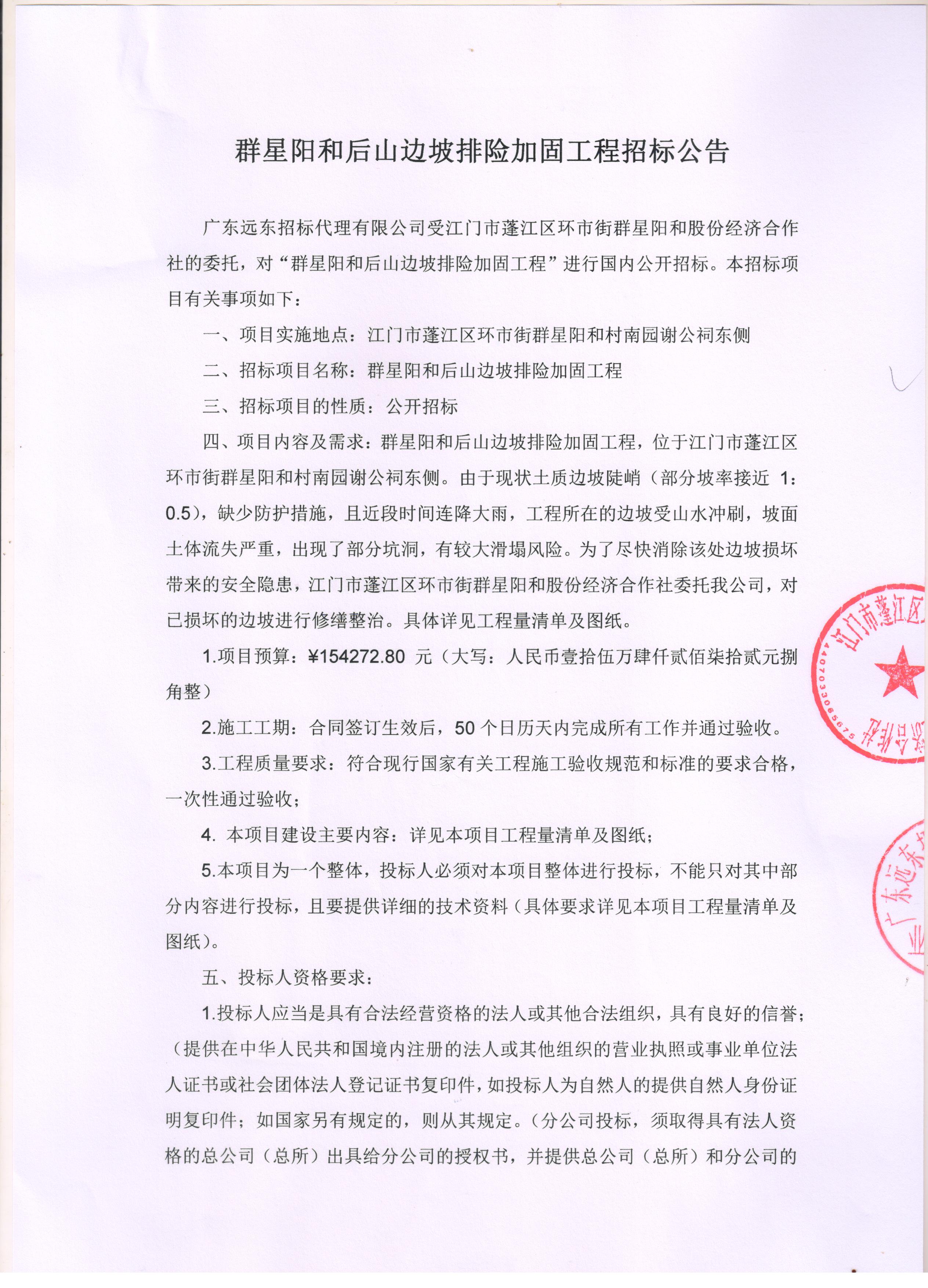 康乐县招投标网公告_鹭江康乐村招投标信息网 康乐县招投标网公告_鹭江康乐村招投标信息网（康乐村鹭江村最新消息） 招投标